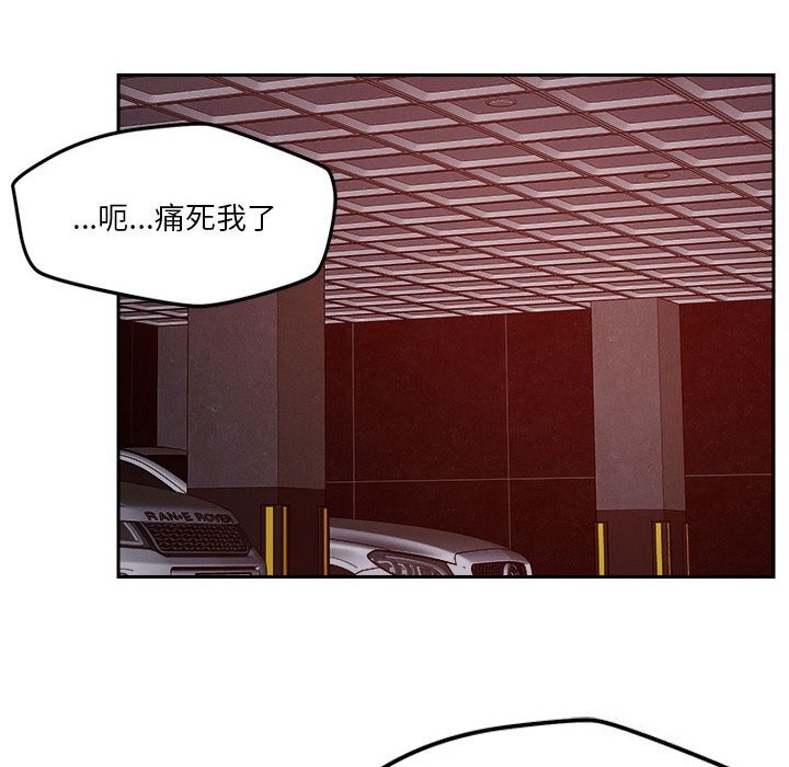 《恋人未满》漫画 第27話