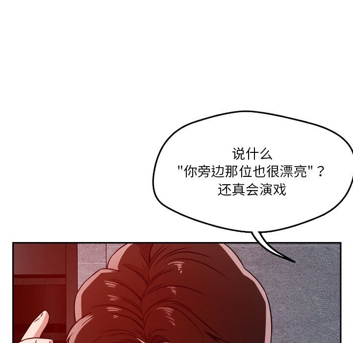 《恋人未满》漫画 第27話