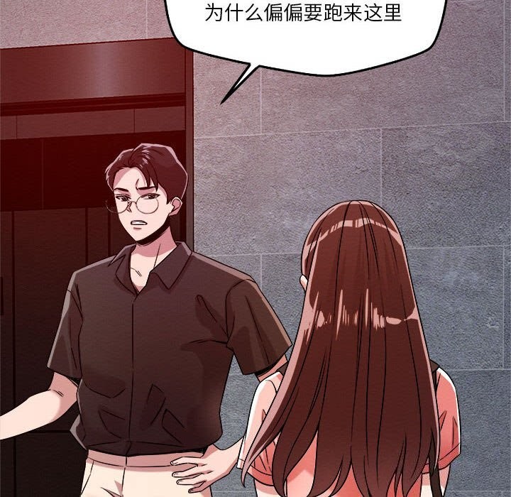 《恋人未满》漫画 第27話