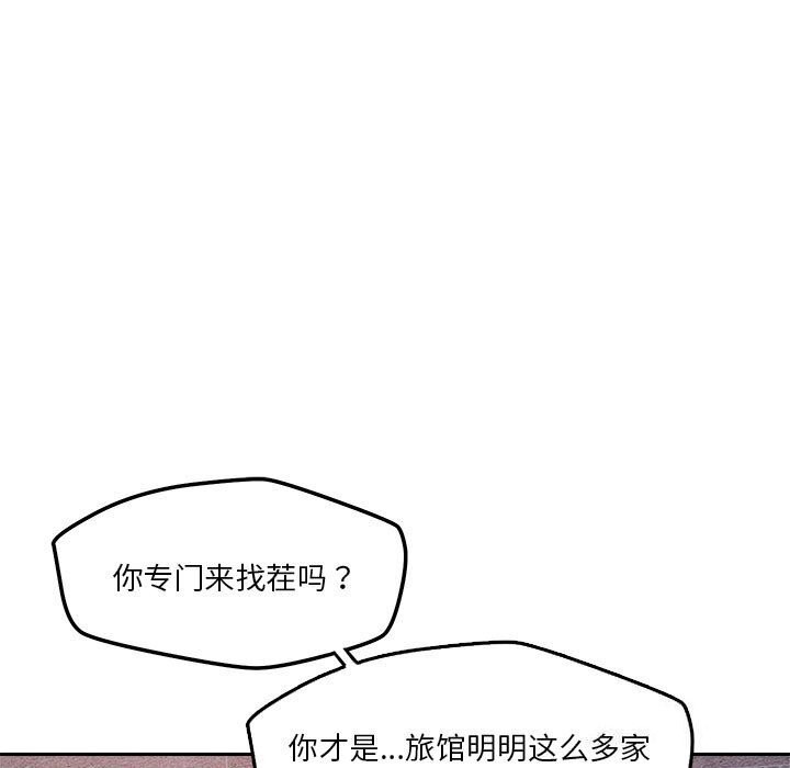 《恋人未满》漫画 第27話