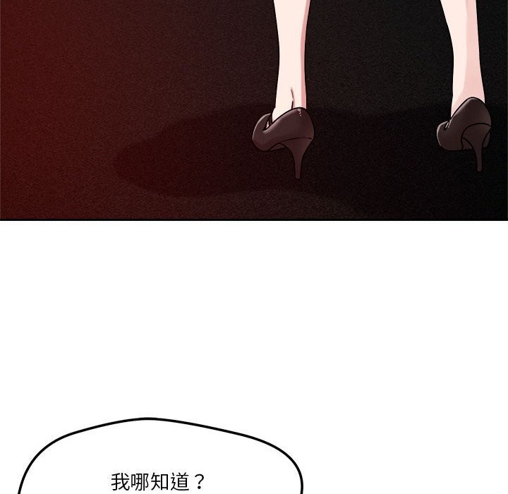 《恋人未满》漫画 第27話