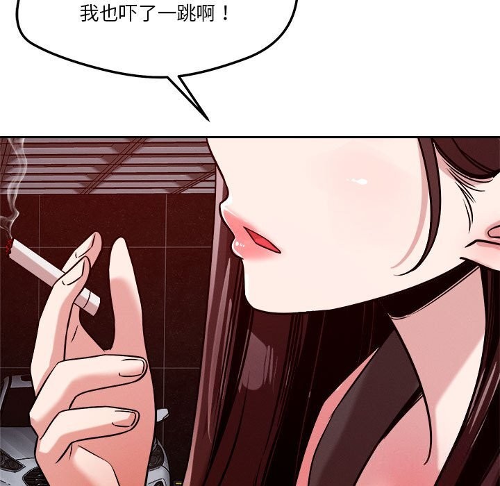 《恋人未满》漫画 第27話
