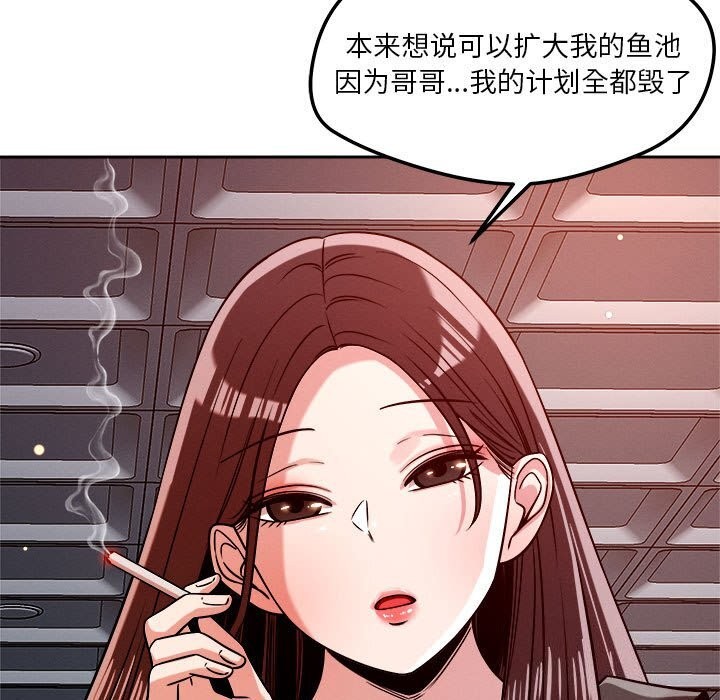 《恋人未满》漫画 第27話