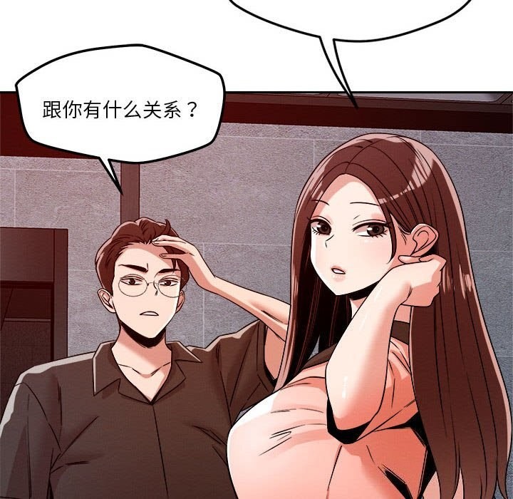 《恋人未满》漫画 第27話