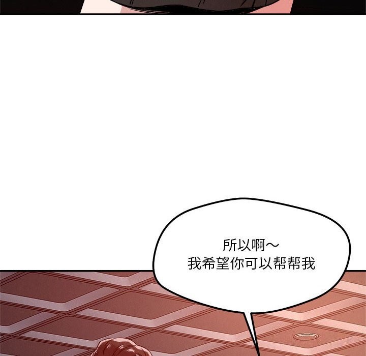 《恋人未满》漫画 第27話