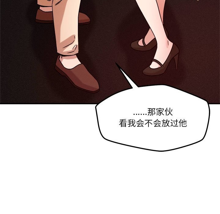 《恋人未满》漫画 第27話