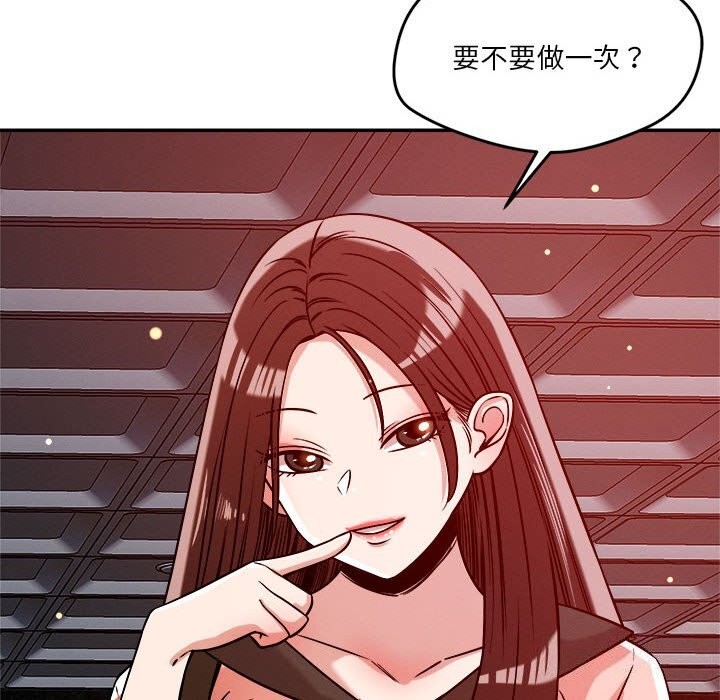 《恋人未满》漫画 第27話