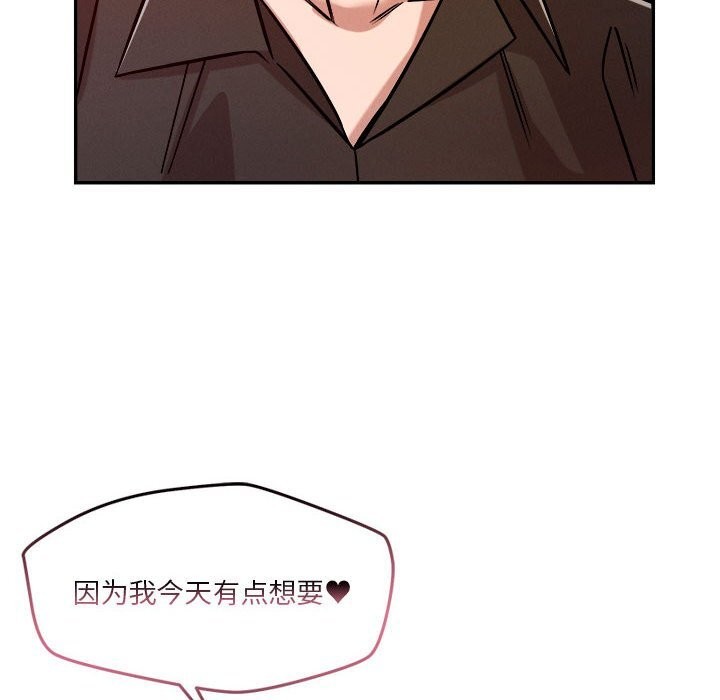 《恋人未满》漫画 第27話