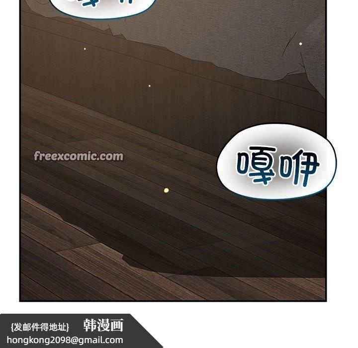 《恋人未满》漫画 第27話