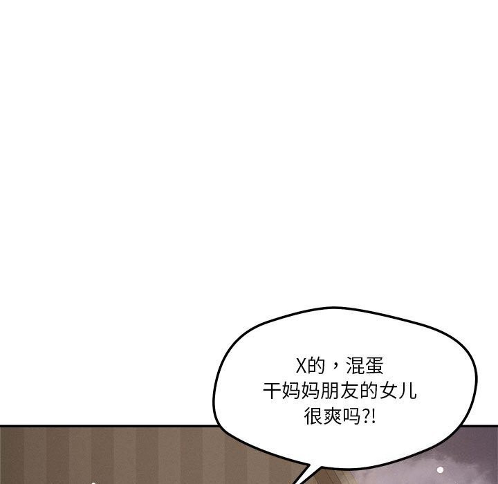 《恋人未满》漫画 第27話