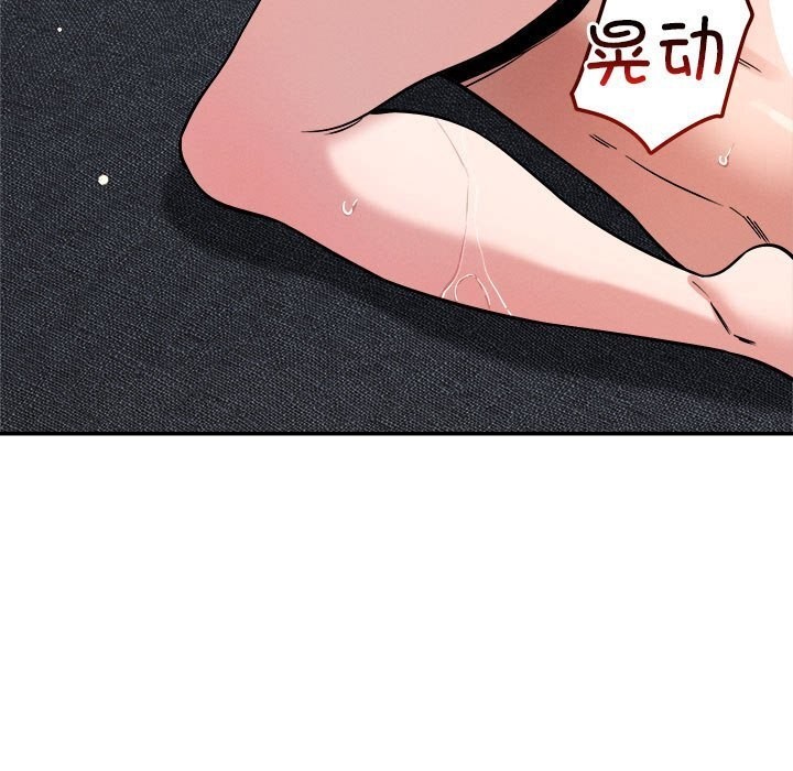 《恋人未满》漫画 第27話
