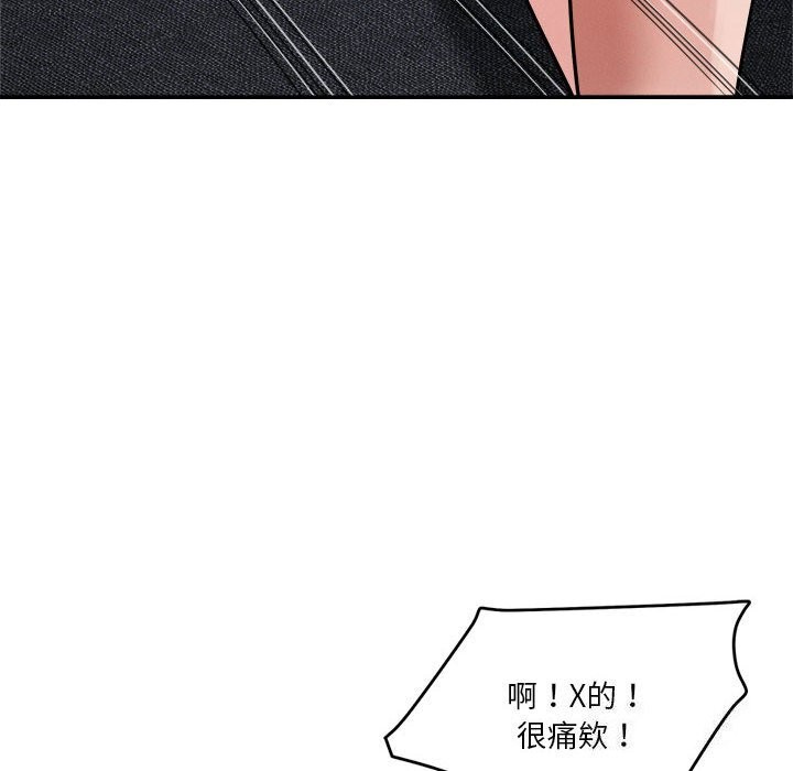 《恋人未满》漫画 第27話