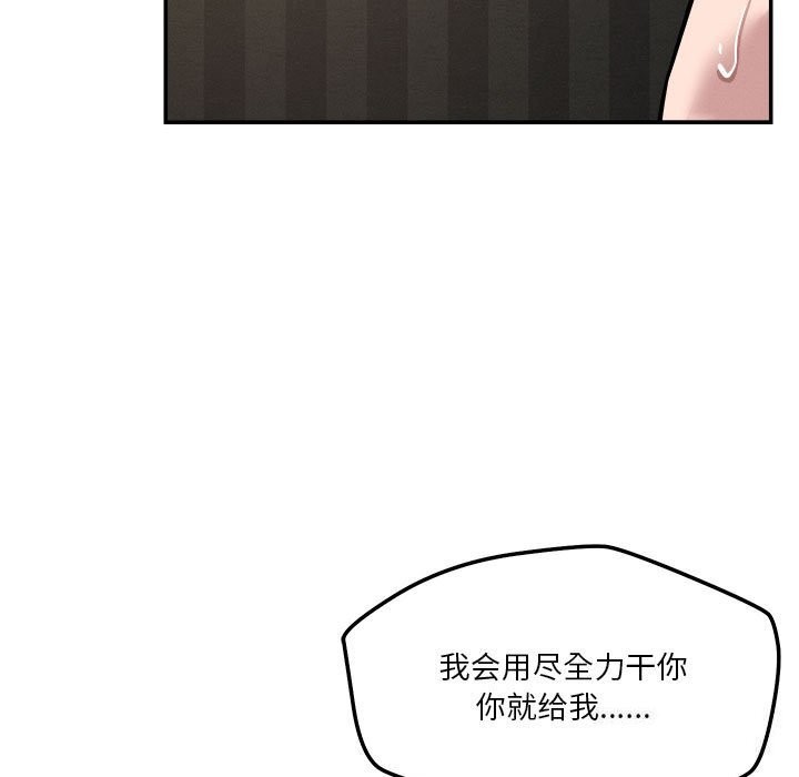 《恋人未满》漫画 第27話