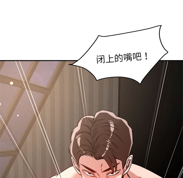 《恋人未满》漫画 第27話