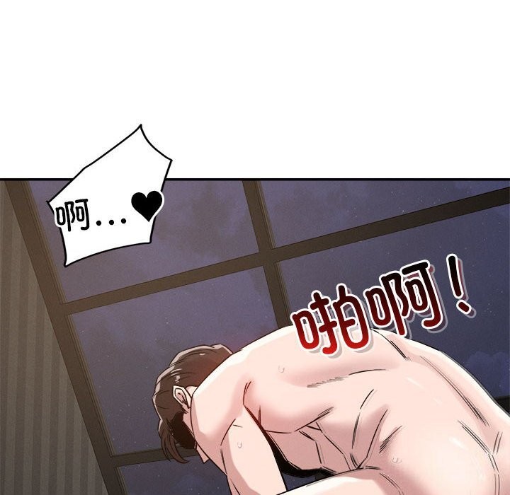 《恋人未满》漫画 第27話