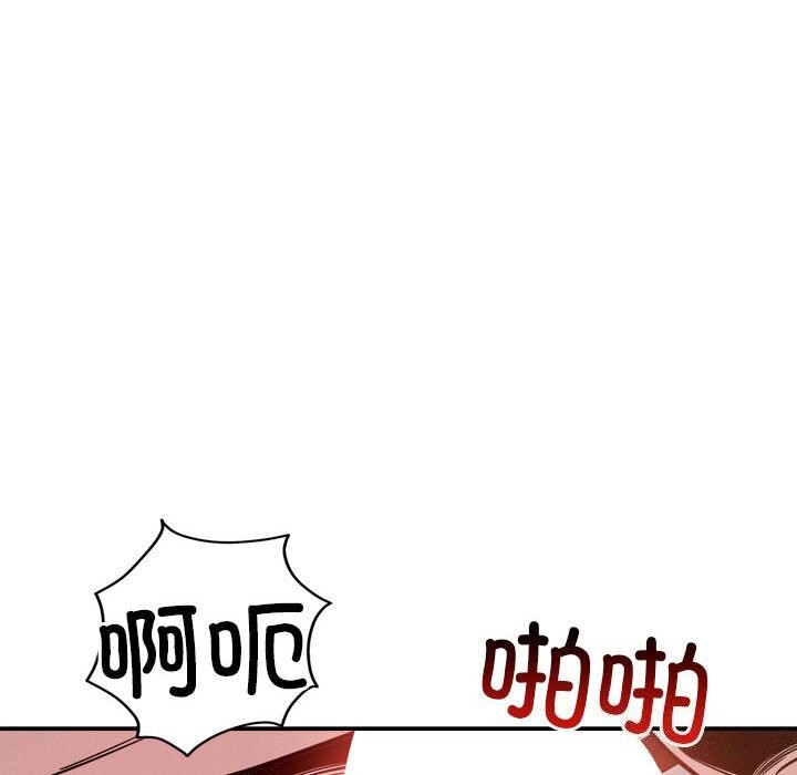 《恋人未满》漫画 第27話