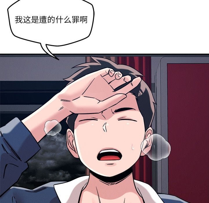 《恋人未满》漫画 第27話