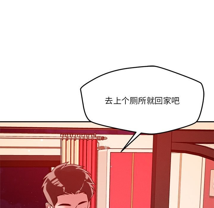 《恋人未满》漫画 第28話