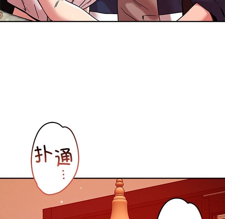 《恋人未满》漫画 第28話