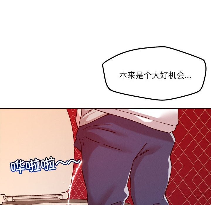 《恋人未满》漫画 第28話