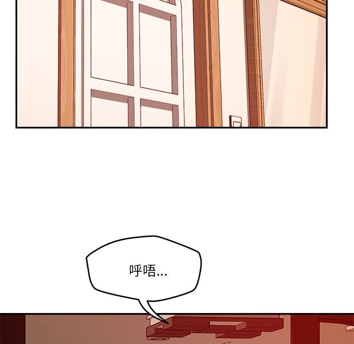 《恋人未满》漫画 第28話