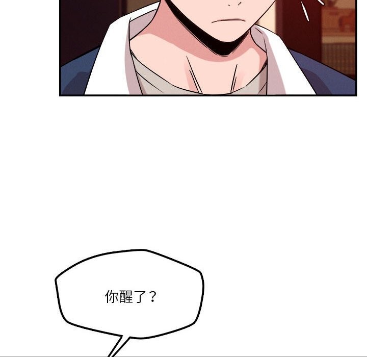 《恋人未满》漫画 第28話
