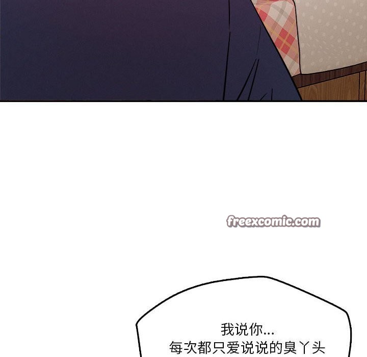 《恋人未满》漫画 第28話