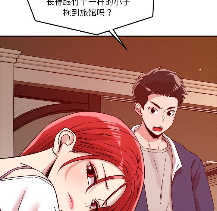 《恋人未满》漫画 第28話