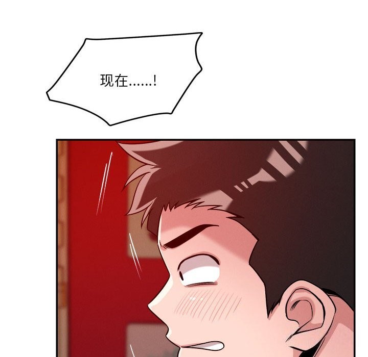 《恋人未满》漫画 第28話