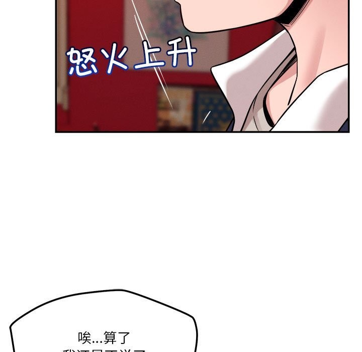《恋人未满》漫画 第28話