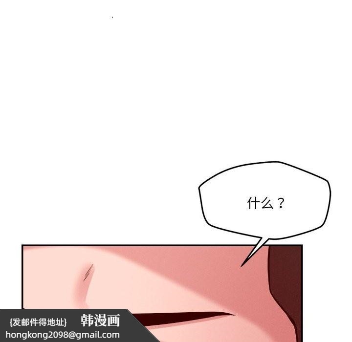 《恋人未满》漫画 第28話