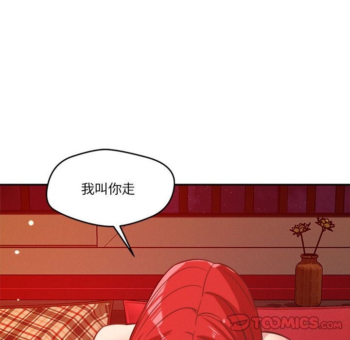《恋人未满》漫画 第28話