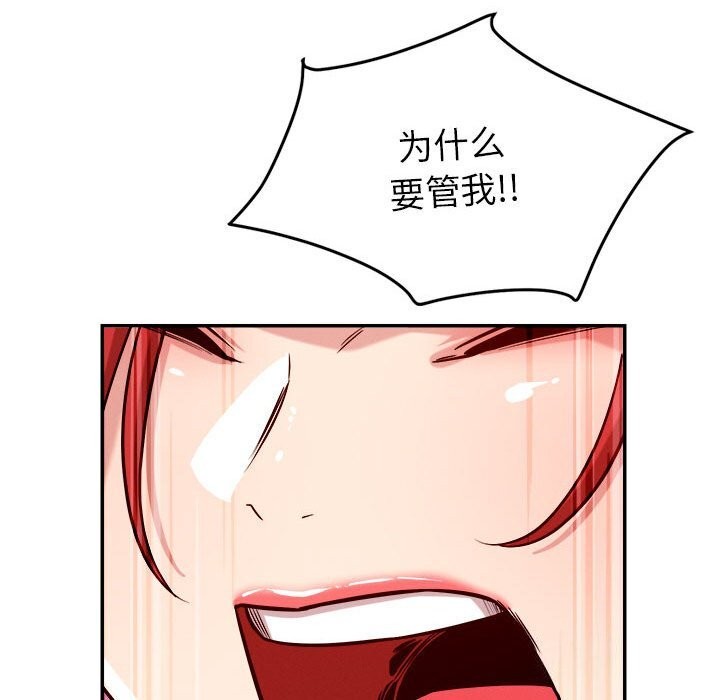 《恋人未满》漫画 第28話
