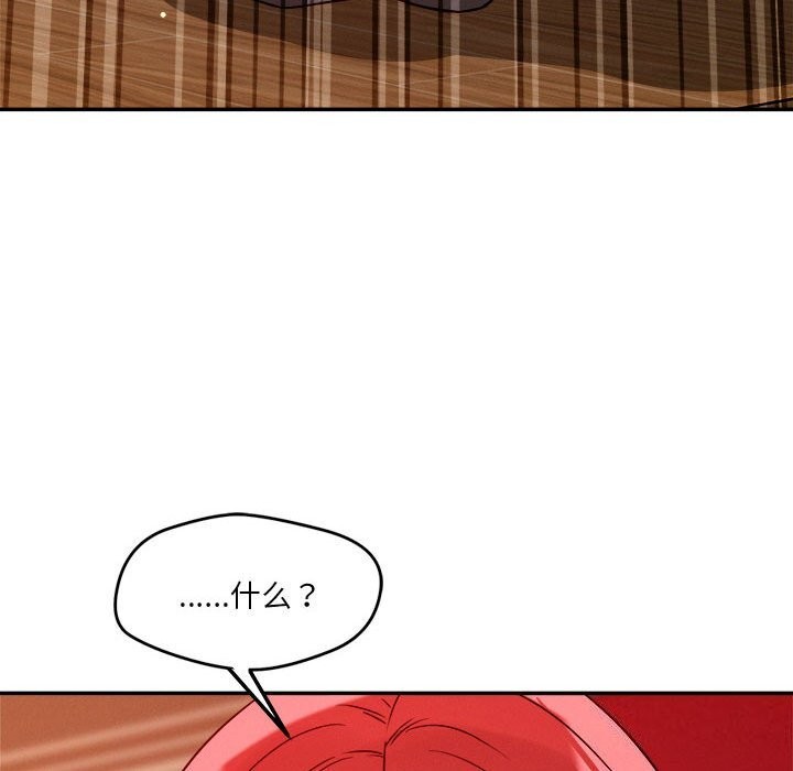《恋人未满》漫画 第28話