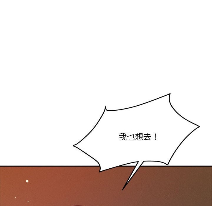 《恋人未满》漫画 第28話