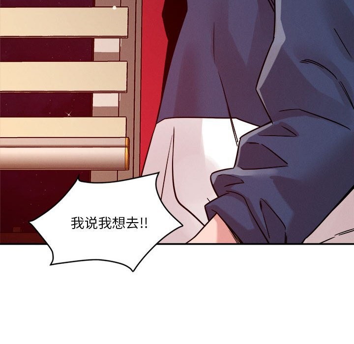 《恋人未满》漫画 第28話