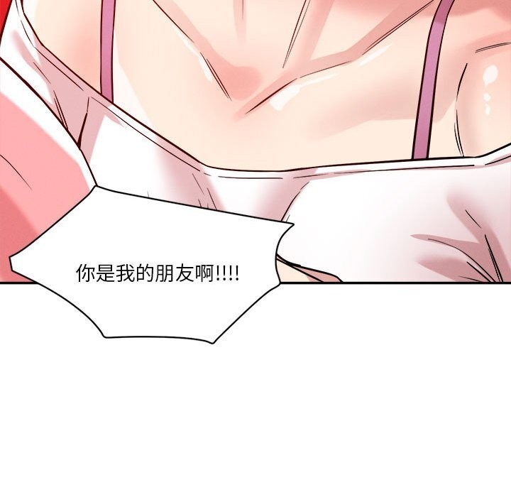 《恋人未满》漫画 第28話