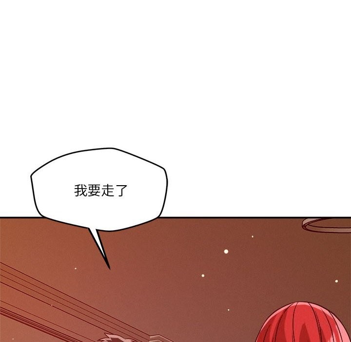 《恋人未满》漫画 第28話