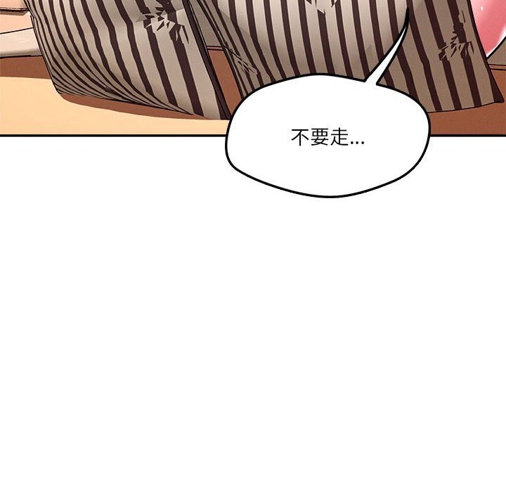 《恋人未满》漫画 第28話