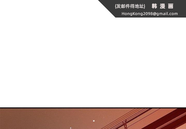 《恋人未满》漫画 第29話