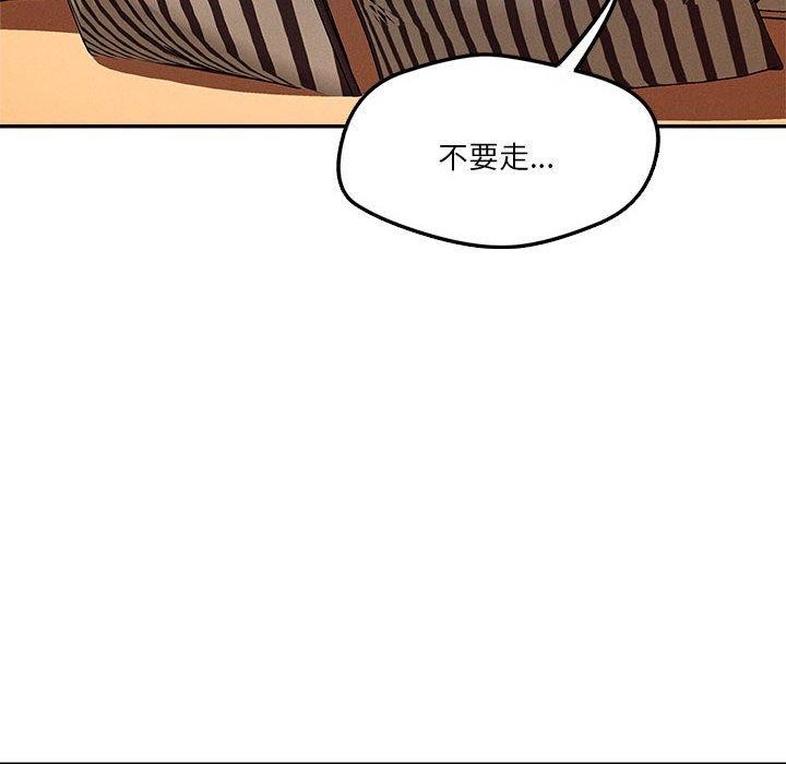 《恋人未满》漫画 第29話