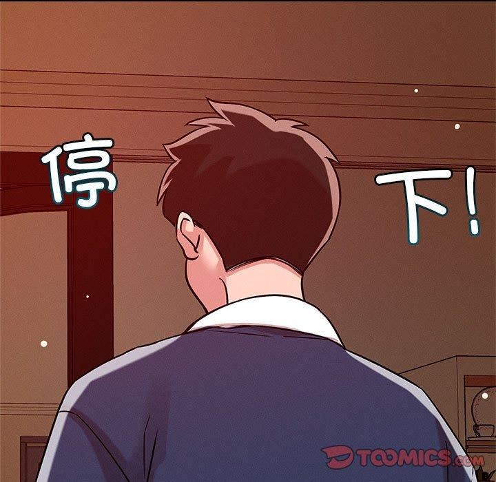 《恋人未满》漫画 第29話