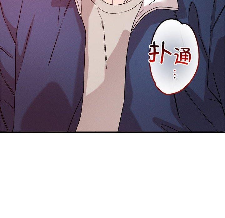 《恋人未满》漫画 第29話