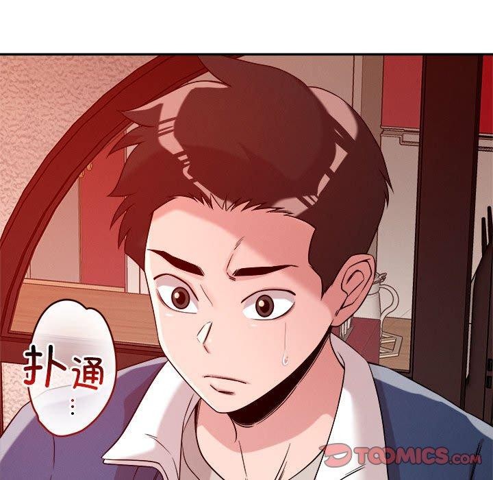 《恋人未满》漫画 第29話