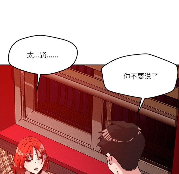 《恋人未满》漫画 第29話