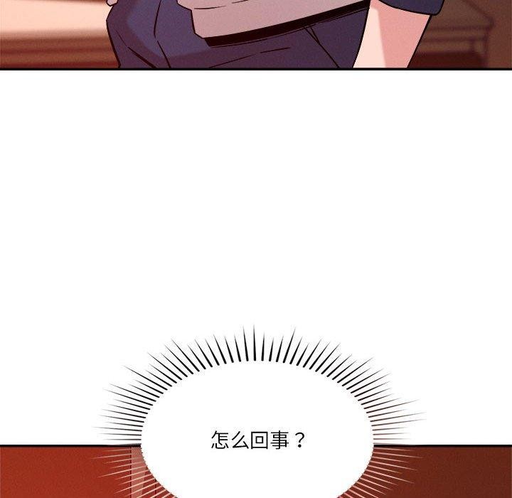 《恋人未满》漫画 第29話