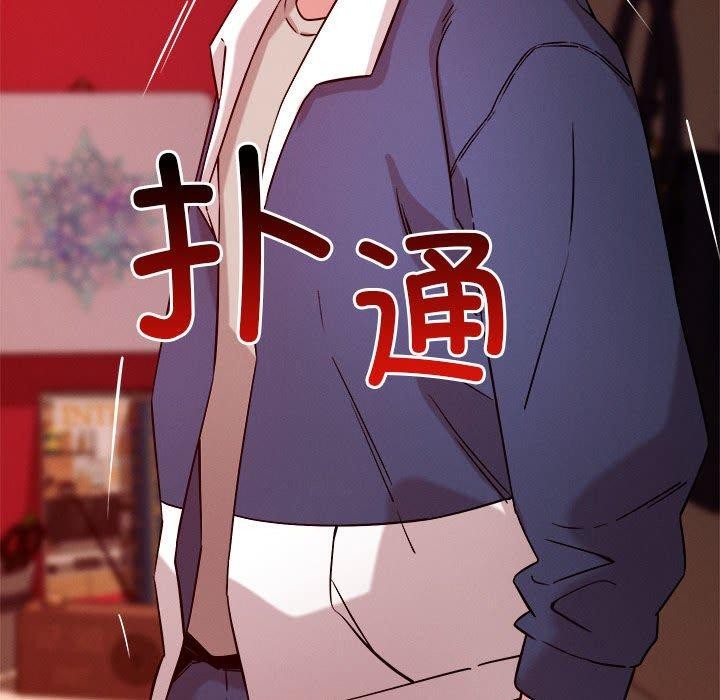 《恋人未满》漫画 第29話