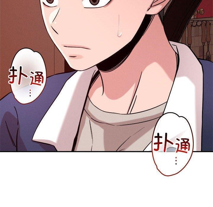 《恋人未满》漫画 第29話