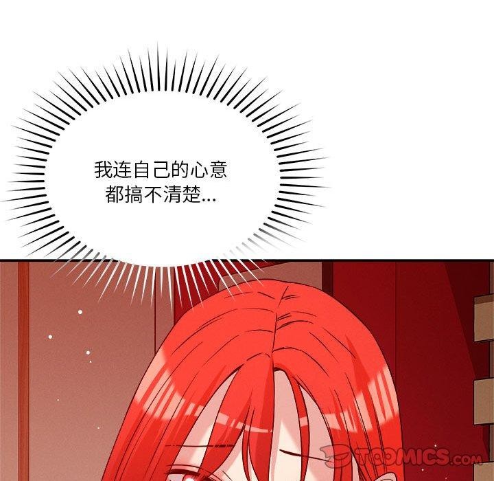 《恋人未满》漫画 第29話