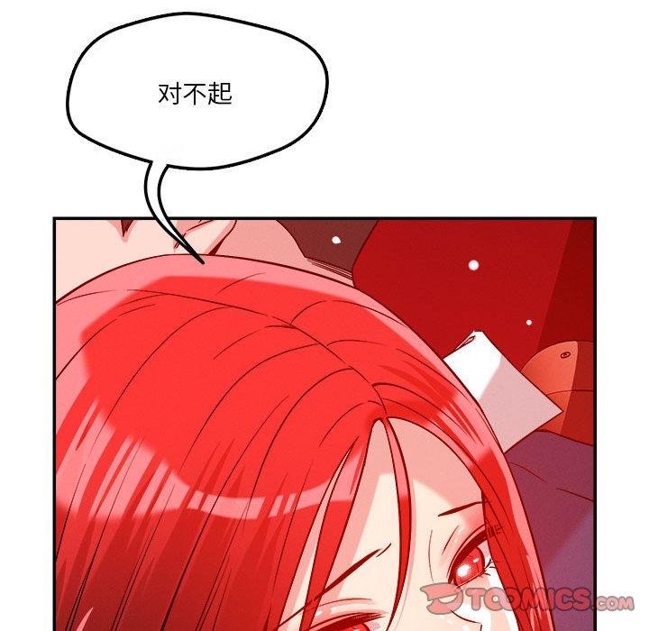《恋人未满》漫画 第29話